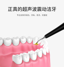 Load image into Gallery viewer, Electric Dental Calculus Remover, Sonic Tooth Scraper Plaque Tartar Stain Remover for Teeth
