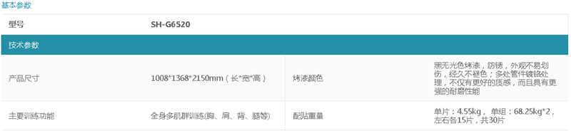 廣州市庫伯步商貿有限公司,湖(hú)南(nán)體(tǐ)育用(yòng)品,湖(hú)南(nán)健身(shēn)器(qì)材,家(jiā)庭健身(shēn)器(qì)材,專業(yè)商用(yòng)健身(shēn)器(qì)材