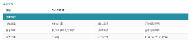 廣州市庫伯步商貿有限公司,懷化(huà)舒華體(tǐ)育用(yòng)品,湖(hú)南(nán)舒華健身(shēn)器(qì)材,懷化(huà)舒華健身(shēn)器(qì)材,懷化(huà)舒華跑步機(jī)